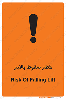 تابلوی ایمنی خطر سقوط بالابر – طرح 11834