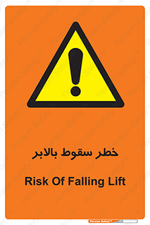 elevator , risk , down , هشدار , افتادن , آسانسور , 