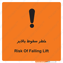 elevator , risk , down , هشدار , افتادن , آسانسور , 