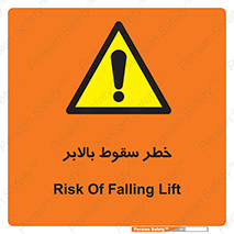 elevator , risk , down , هشدار , افتادن , آسانسور , 