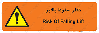 elevator , risk , down , هشدار , افتادن , آسانسور , 