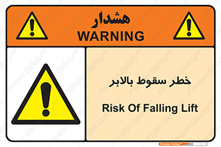 elevator , risk , down , هشدار , افتادن , آسانسور , 