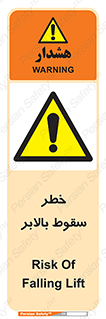 elevator , risk , down , هشدار , افتادن , آسانسور , 