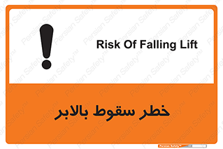 elevator , risk , down , هشدار , افتادن , آسانسور , 