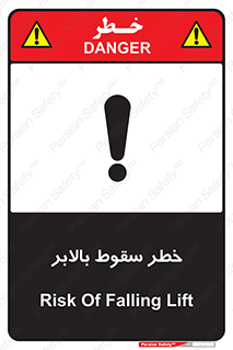 elevator , risk , down , هشدار , افتادن , آسانسور , 