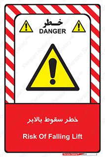 elevator , risk , down , هشدار , افتادن , آسانسور , 