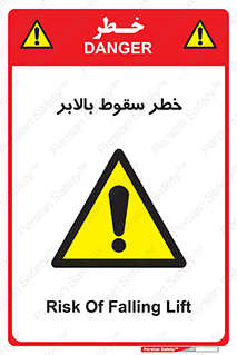 elevator , risk , down , هشدار , افتادن , آسانسور , 