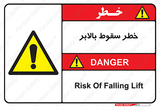 elevator , risk , down , هشدار , افتادن , آسانسور , 