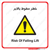 elevator , risk , down , هشدار , افتادن , آسانسور , 