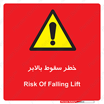 elevator , risk , down , هشدار , افتادن , آسانسور , 