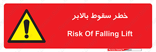 elevator , risk , down , هشدار , افتادن , آسانسور , 