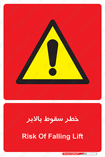 elevator , risk , down , هشدار , افتادن , آسانسور , 