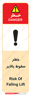 تابلوی ایمنی خطر سقوط بالابر – طرح 11834