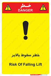 تابلوی ایمنی خطر سقوط بالابر – طرح 11834