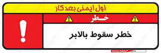 elevator , risk , down , هشدار , افتادن , آسانسور , 