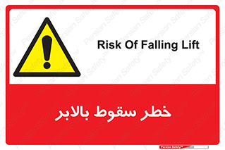 elevator , risk , down , هشدار , افتادن , آسانسور , 