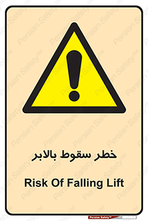 elevator , risk , down , هشدار , افتادن , آسانسور , 