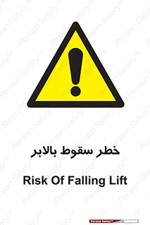 elevator , risk , down , هشدار , افتادن , آسانسور , 