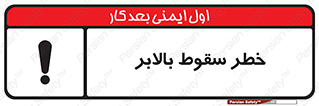 elevator , risk , down , هشدار , افتادن , آسانسور , 