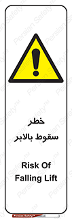 elevator , risk , down , هشدار , افتادن , آسانسور , 