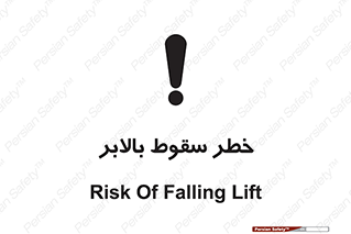 elevator , risk , down , هشدار , افتادن , آسانسور , 