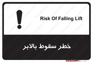 elevator , risk , down , هشدار , افتادن , آسانسور , 