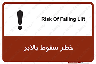 elevator , risk , down , هشدار , افتادن , آسانسور , 