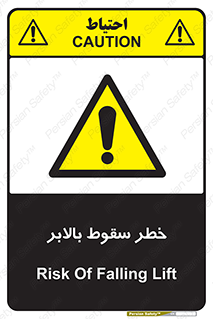 elevator , risk , down , هشدار , افتادن , آسانسور , 