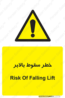 elevator , risk , down , هشدار , افتادن , آسانسور , 