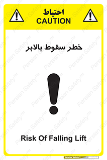 elevator , risk , down , هشدار , افتادن , آسانسور , 