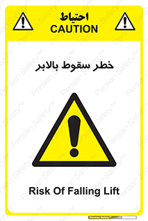 elevator , risk , down , هشدار , افتادن , آسانسور , 