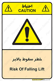 elevator , risk , down , هشدار , افتادن , آسانسور , 