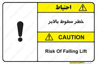 elevator , risk , down , هشدار , افتادن , آسانسور , 