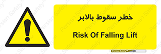 elevator , risk , down , هشدار , افتادن , آسانسور , 
