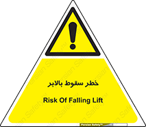 elevator , risk , down , هشدار , افتادن , آسانسور , 