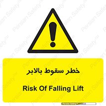 elevator , risk , down , هشدار , افتادن , آسانسور , 