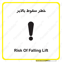 elevator , risk , down , هشدار , افتادن , آسانسور , 