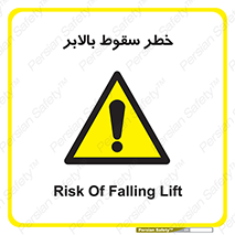 elevator , risk , down , هشدار , افتادن , آسانسور , 