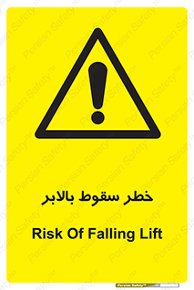 elevator , risk , down , هشدار , افتادن , آسانسور , 