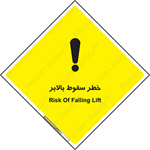 تابلوی ایمنی خطر سقوط بالابر – طرح 11834