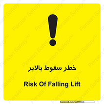 elevator , risk , down , هشدار , افتادن , آسانسور , 