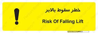 elevator , risk , down , هشدار , افتادن , آسانسور , 