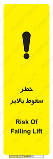 elevator , risk , down , هشدار , افتادن , آسانسور , 