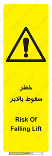 elevator , risk , down , هشدار , افتادن , آسانسور , 