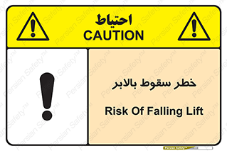 elevator , risk , down , هشدار , افتادن , آسانسور , 