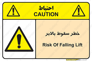 elevator , risk , down , هشدار , افتادن , آسانسور , 