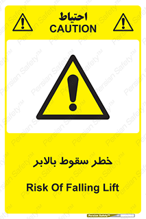 elevator , risk , down , هشدار , افتادن , آسانسور , 
