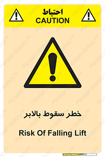 elevator , risk , down , هشدار , افتادن , آسانسور , 