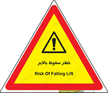 elevator , risk , down , هشدار , افتادن , آسانسور , 