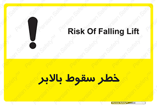 elevator , risk , down , هشدار , افتادن , آسانسور , 